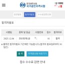 [HD]회계관리 2급 자격증 따기 Part.1 | 123회 전산회계 1급 합격 후기/독학/노베이스/한달/5주합격(박쌤, 광고X)