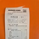 버거킹 파주운정점