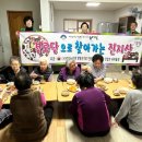 보룡2리 경로당 이미지