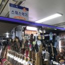 스위스악기사