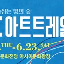 2018 ACC 아트트레일러 프레시안