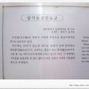 삼거동 고인돌군 이미지