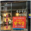 청룡식당 이미지