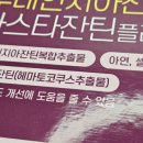 수플러스온누리약국 이미지