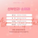 아세아연합의원 이미지