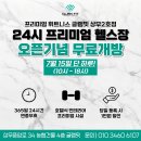 글램핏GLAMFIT