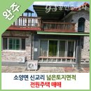 참신한공인중개사사무소 이미지