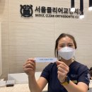 지현치과의원 | [잠실교정치과/이벤트치과]서프라이즈 선물 전국각지에서 오시는분들 모여라~