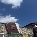 금평1길 | 사량도 맛집 : 금평반점 - 기본에 충실한 전통있는 중국집