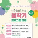 미추홀 문화회관 이미지