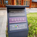 바디프랜드파크여의도점 | 제대로 힐링할 수 있는 국내유일 5성급 한옥호텔, 인천 송도 '경원재 엠배서더' 1박 투숙하고 왔어요