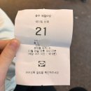 겨울 충주