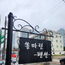 쏠마린 펜션 | 고성 스파/ 오션뷰 가족여행 추천 &#34;쏠마린펜션&#34; 솔직후기!!(마린동 401호)