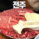 동부대로 | 호성동고깃집 내돈내산 재방문 후기