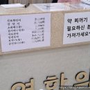 사암부천한의원 이미지