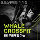 웨일 미아점 이미지