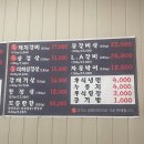 개군갈비 이미지