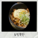 토핑폭탄김치찜 이미지