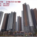 그랑시티자이2차아파트 이미지