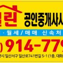 열린공인중개사사무소 이미지