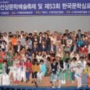 [2015년 거제선상문학축제 및 거제유배컨텐츠 행사] 이미지