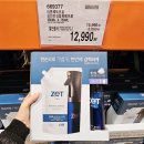 코스트코 2월 첫째주 할인상품 양재점