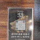영각 | [광진 군자 맛집] 영각 - 군자 해장 짬뽕 1티어 맛집