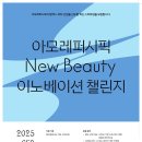뉴뷰티 - 태안군 장터로 126-7 | 뉴뷰티