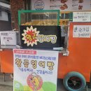 황제꽈배기신기점 | [북서울 꿈의숲 맛집 추천] 겨울 간식이 맛있는 곳 '황제찹쌀꽈배기 북서울꿈의숲점' 후기~^^*