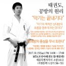 MTA 코리아 태권도장 이미지