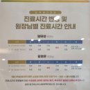 임태성신경과의원 이미지