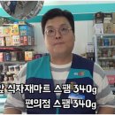 지에스(GS25)답십리한천로 이미지