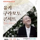 한빛예술단 <음악이 있는 풍경> 이미지