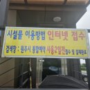 문막생활체육시설 풋살장 이미지