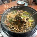 돈바지 이미지
