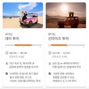 천사네 | 나트랑 판랑 사막투어 후기 &amp; 옷차림 &amp; 꿀팁! &#39;여행천사&#39; 스냅촬영 포함!!