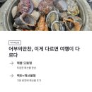 현실민박