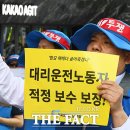 전국플랫폼대리운전 노동조합 이미지