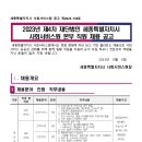 세종특별자치시사회서비스원 이미지