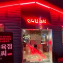 이화정육점 이미지