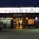 하양농장