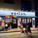 등갈비애꼬치다명지