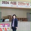 [24.05.14/화] "대전광역시 2024년 식품 안전의 날 기념식 및 감시원 교육" 이미지