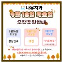 나유치과의원 네이버블로그