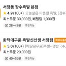 장수족발신 이미지