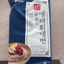 냉면밀키트추천 올면명태회냉면