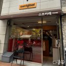 1261 | 일산 스프카레 맛집｜커리지널 일산점 삿포로식 스프카레 내돈내산 솔직후기