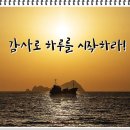 하루하루