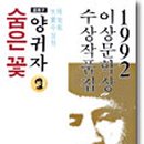 숨은꽃 이미지