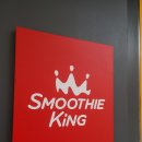 이마트24R역삼윤이 | 이마트24 편의점 내 스무디킹 무료 사이즈업 행사💛